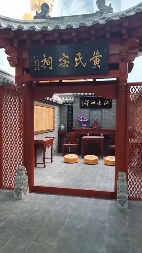 黄氏宗祠,江夏世泽 黄氏家族江夏堂分支山谷堂宗祠,位于湖南省炎陵 黄氏家族 传承文化