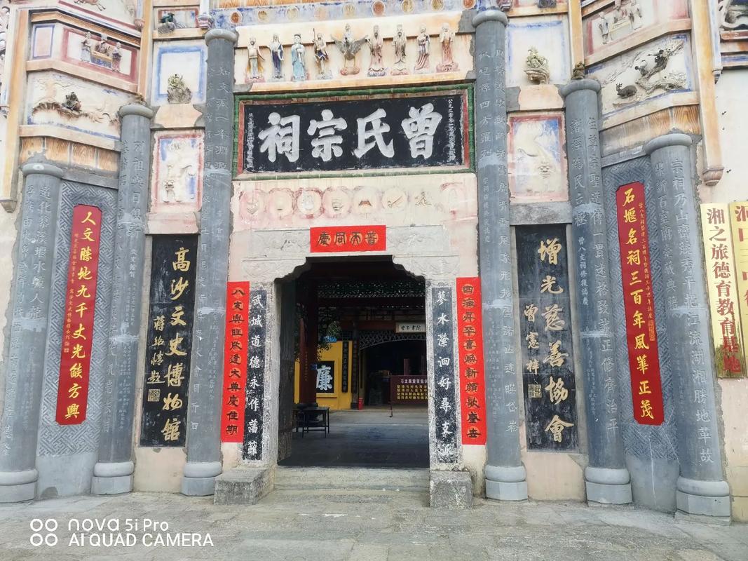 洞口县高沙镇曾氏宗祠.#孝文化园#全国女物保护单位