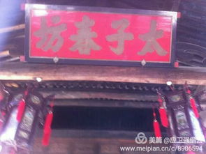 中华应氏宗祠文化