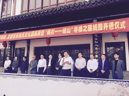 无锡梅村街道华夏生肖博物馆 至德世系姓氏文化园揭牌