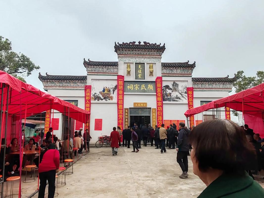 弘扬颜子文化,龙年清明宗祠祭祖,愿颜氏大家族人丁兴旺,光宗耀